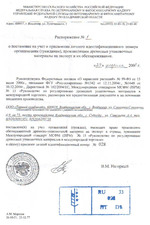 посмотреть увеличенное изображение